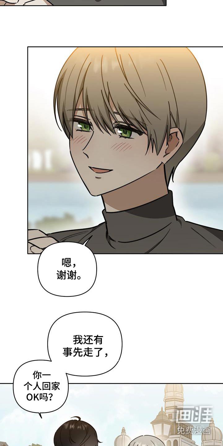第48章：【第二季】要不要告诉