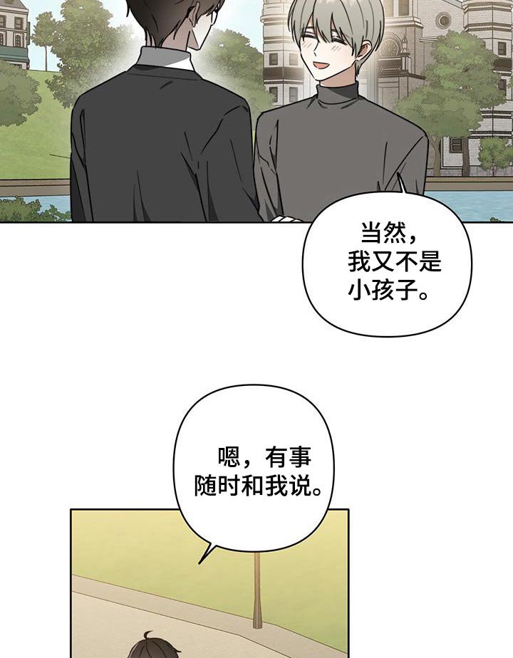 第48章：【第二季】要不要告诉
