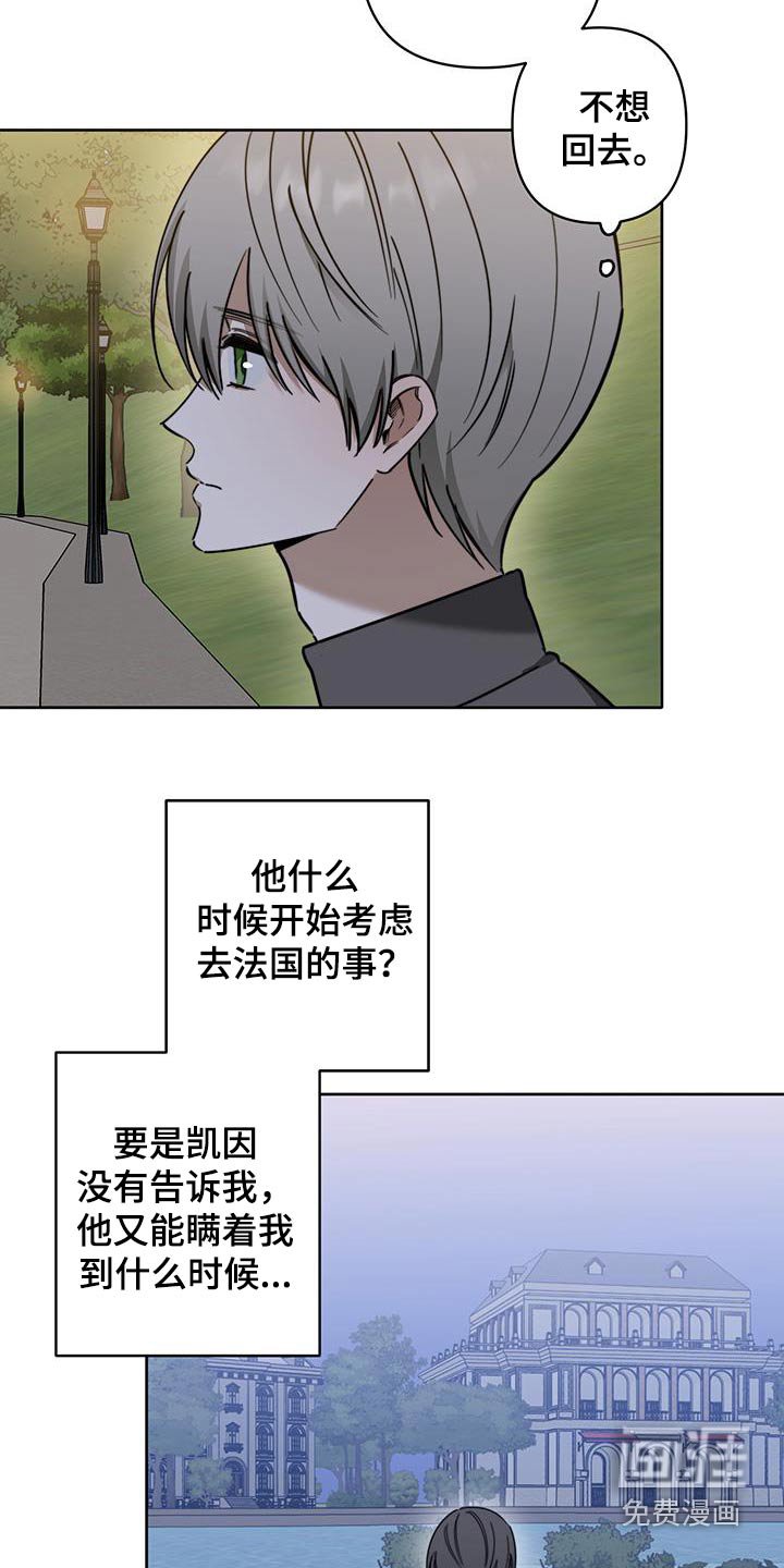第48章：【第二季】要不要告诉