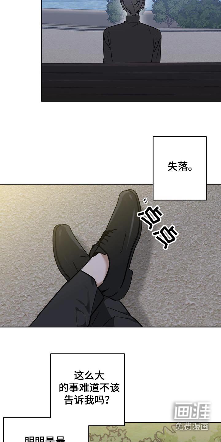第48章：【第二季】要不要告诉