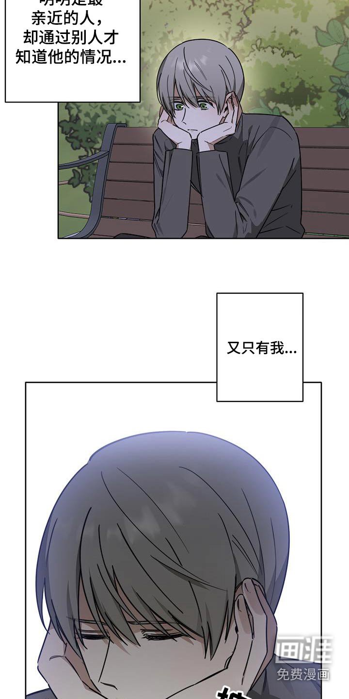 第48章：【第二季】要不要告诉