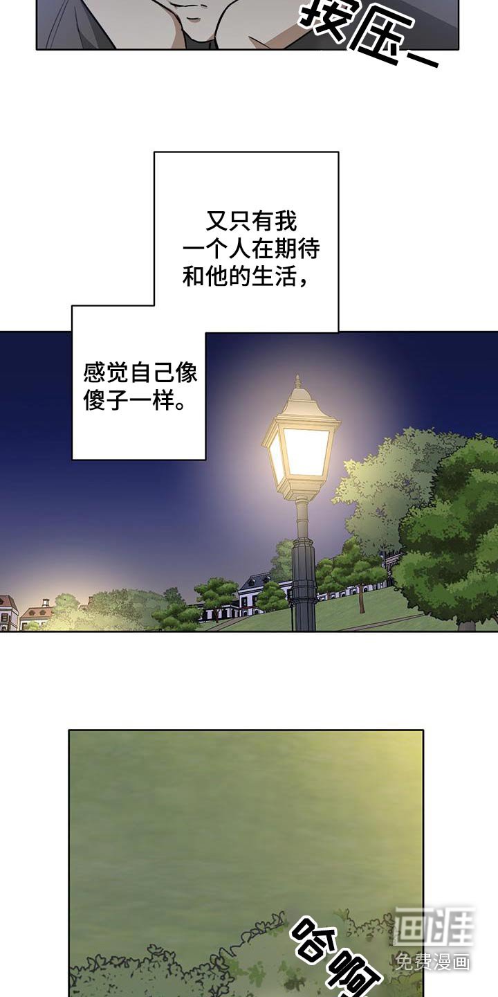 第48章：【第二季】要不要告诉