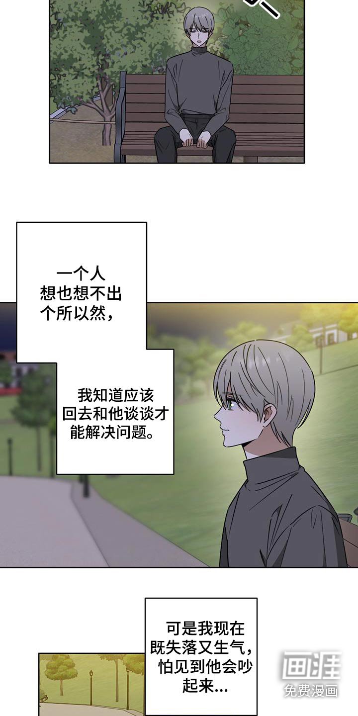 第48章：【第二季】要不要告诉