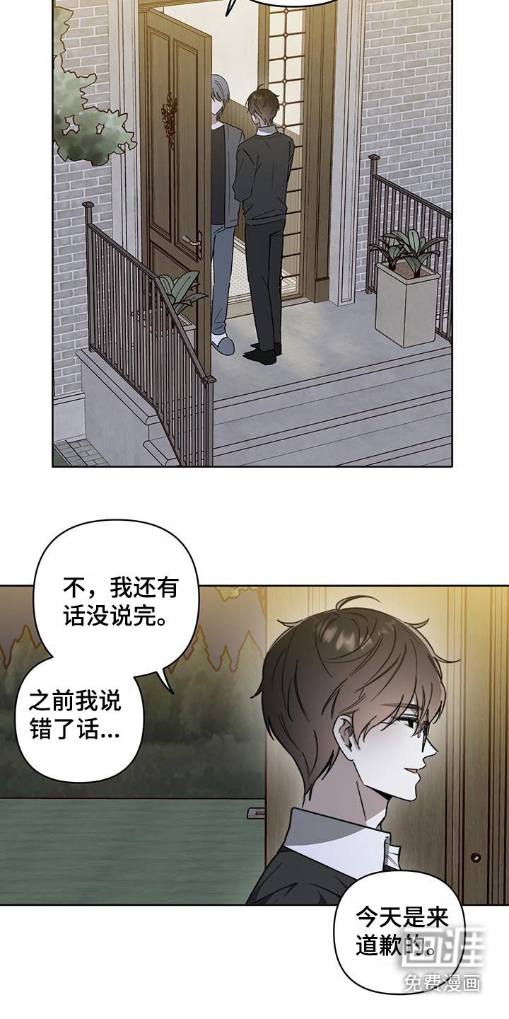 第49章：【第二季】你又发火