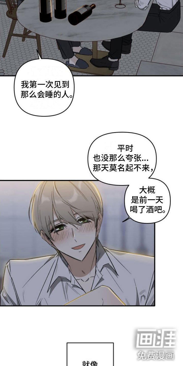 第5章：喝酒
