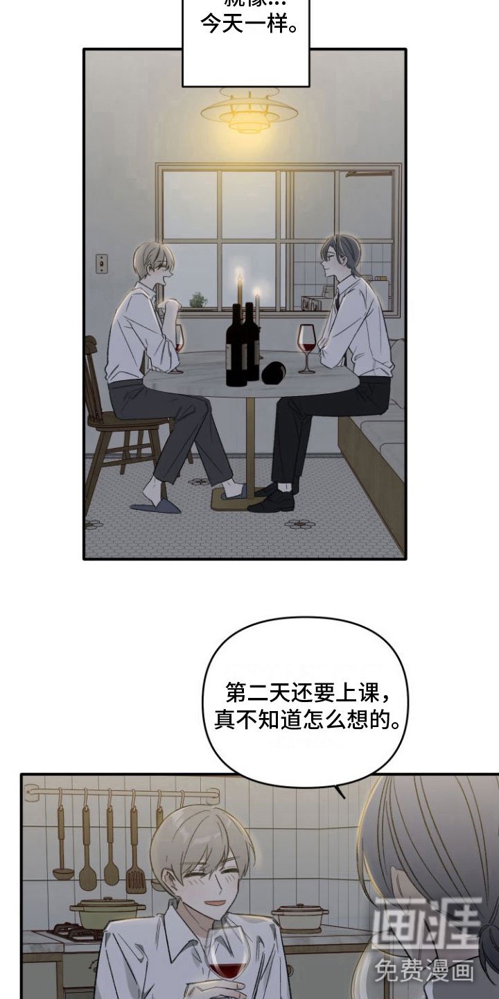 第5章：喝酒