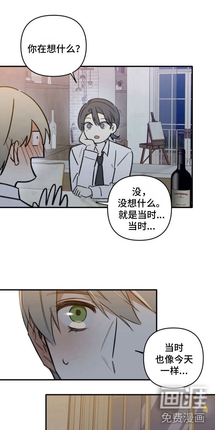 第5章：喝酒
