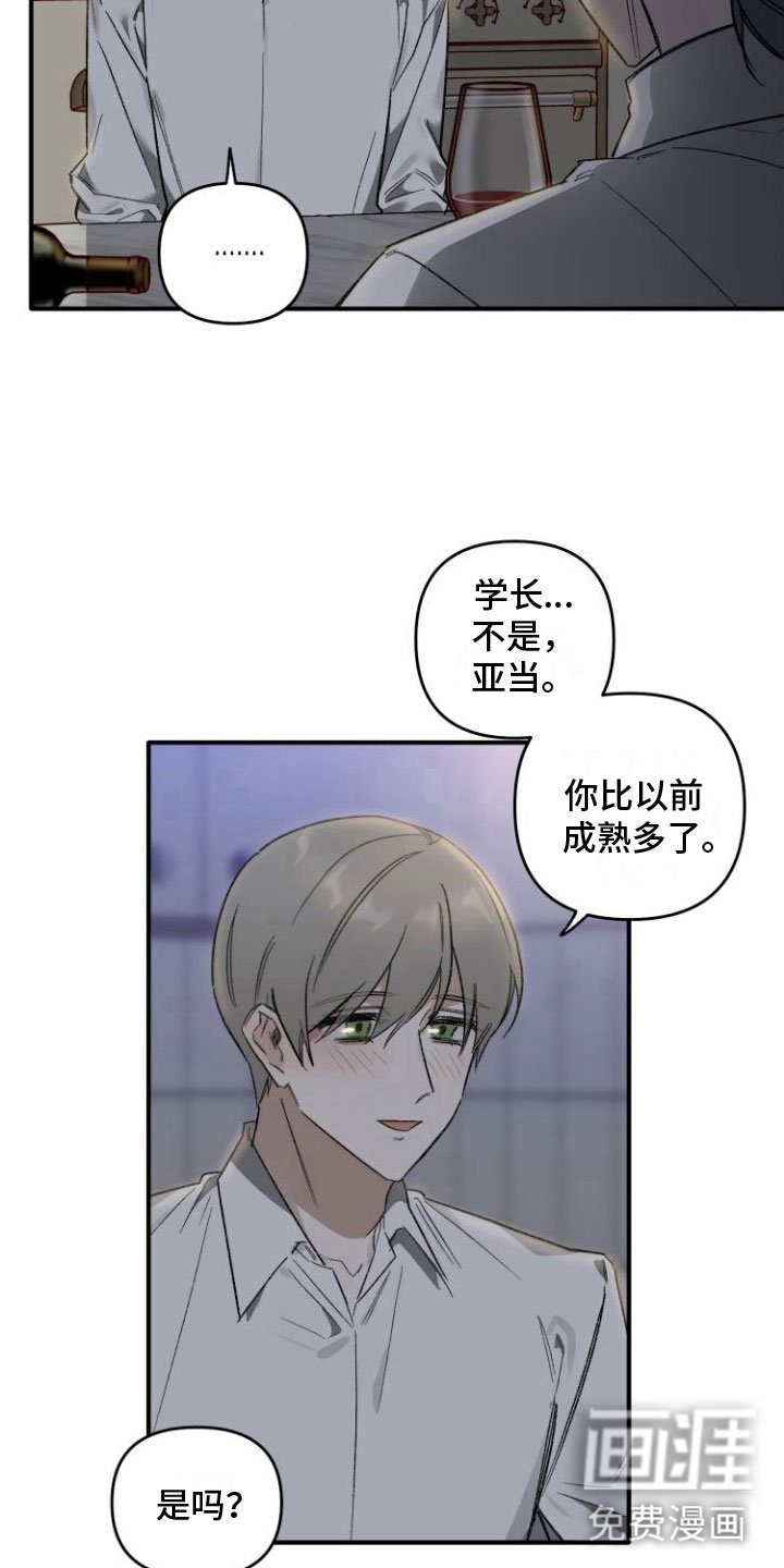 第5章：喝酒