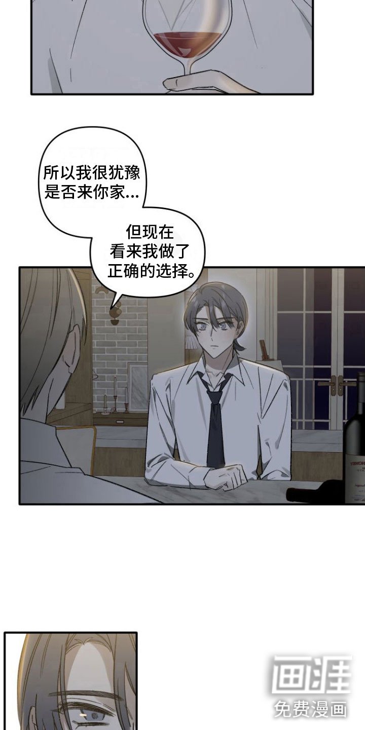 第5章：喝酒