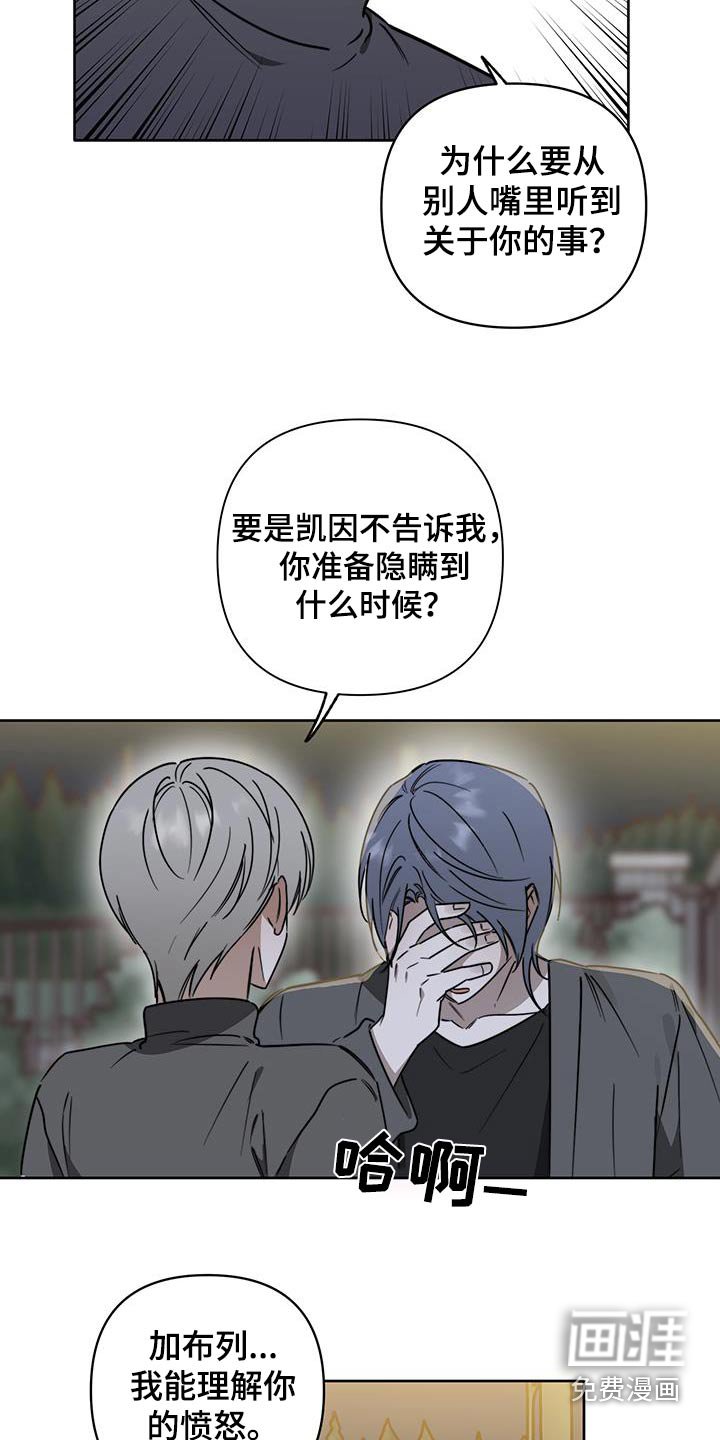 第50章：【第二季】你没事吧