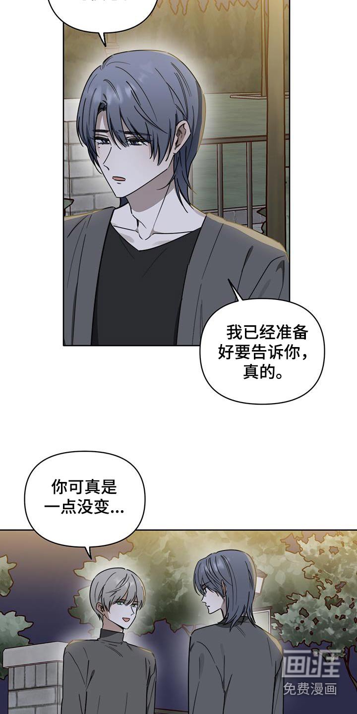 第50章：【第二季】你没事吧