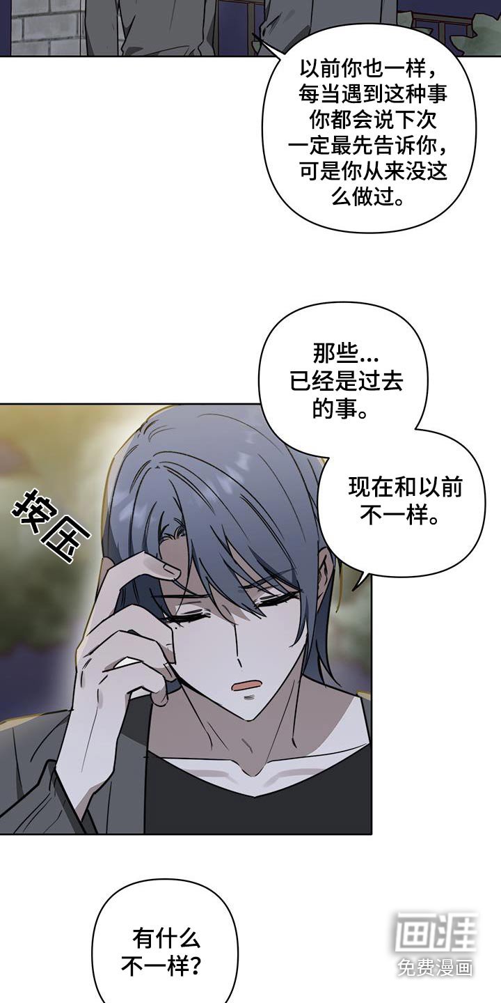 第50章：【第二季】你没事吧