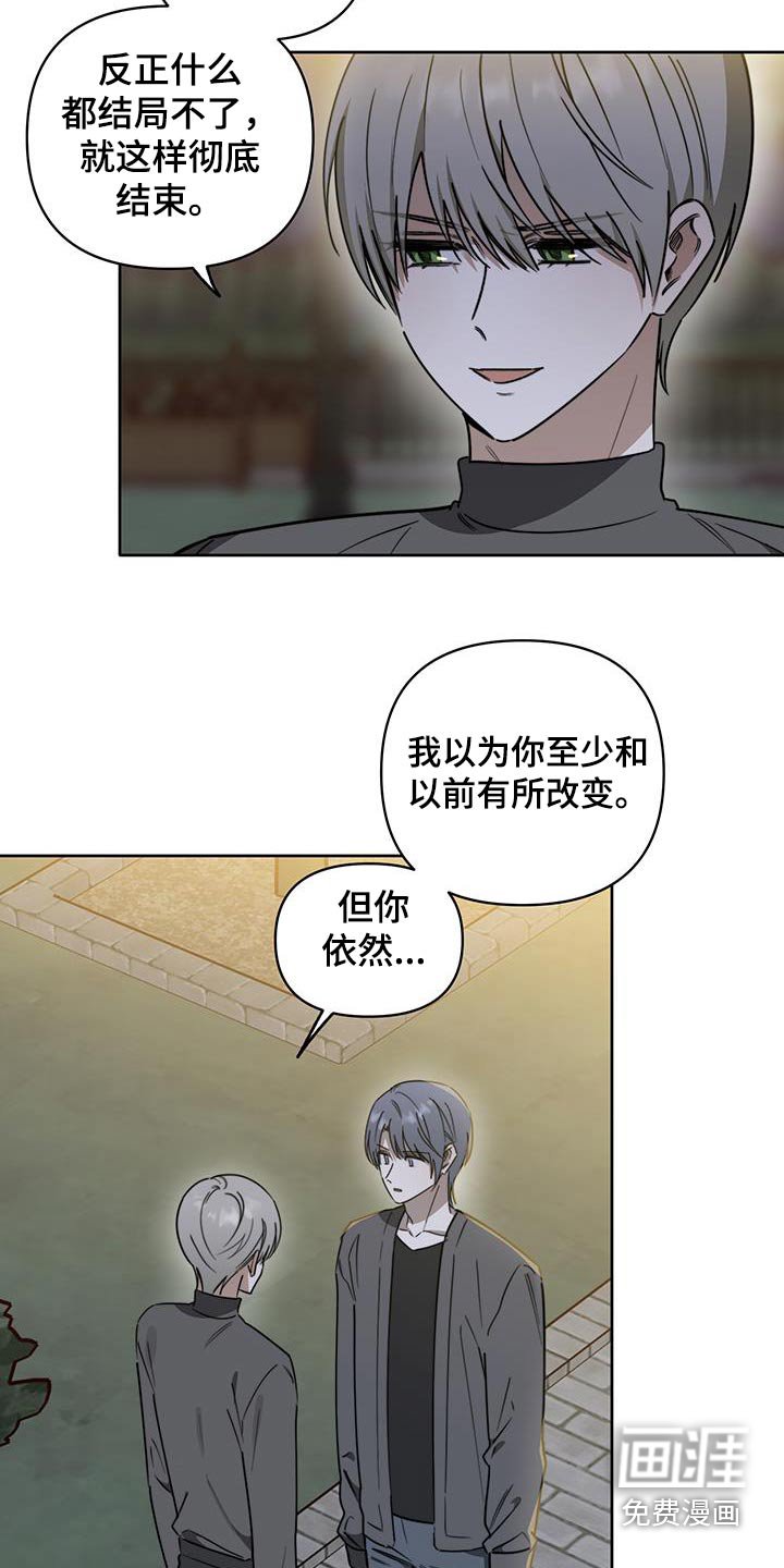 第50章：【第二季】你没事吧
