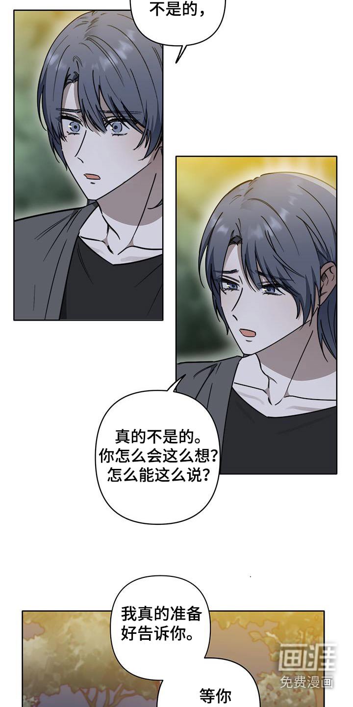 第50章：【第二季】你没事吧