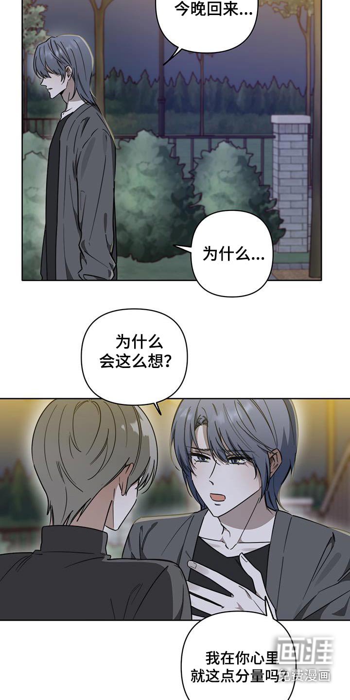 第50章：【第二季】你没事吧
