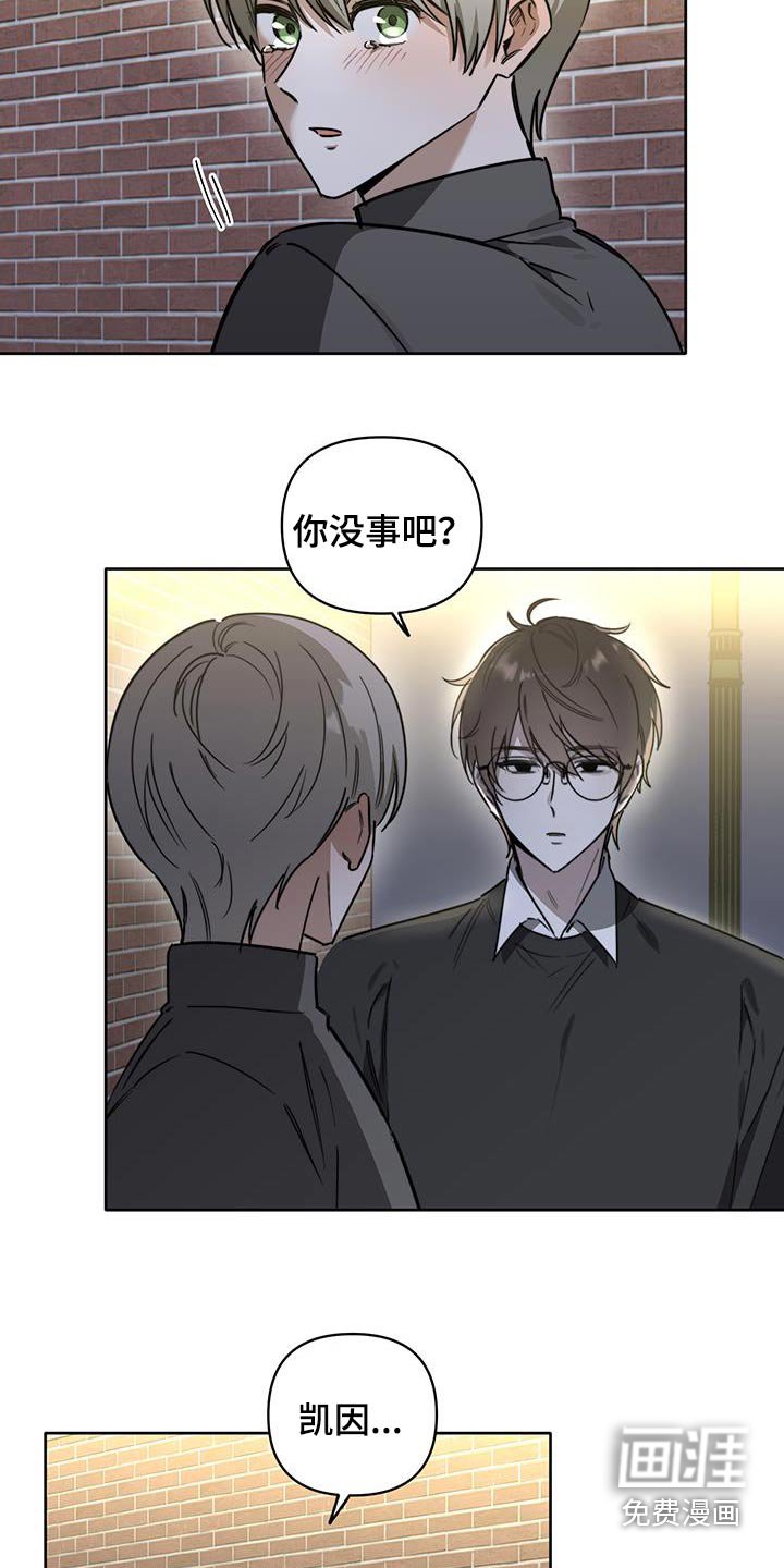 第50章：【第二季】你没事吧