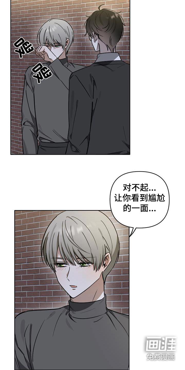 第50章：【第二季】你没事吧