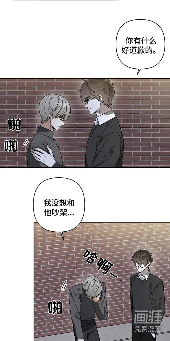 第50章：【第二季】你没事吧
