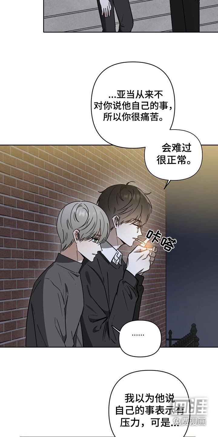 第50章：【第二季】你没事吧