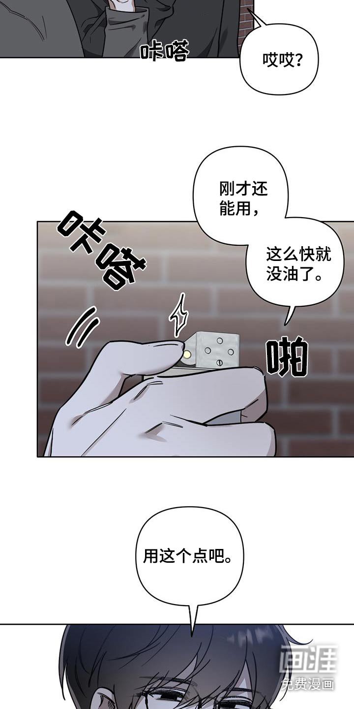 第51章：【第二季】下次再见