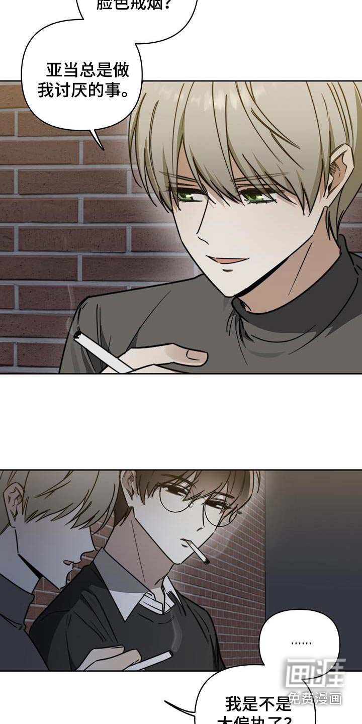 第51章：【第二季】下次再见