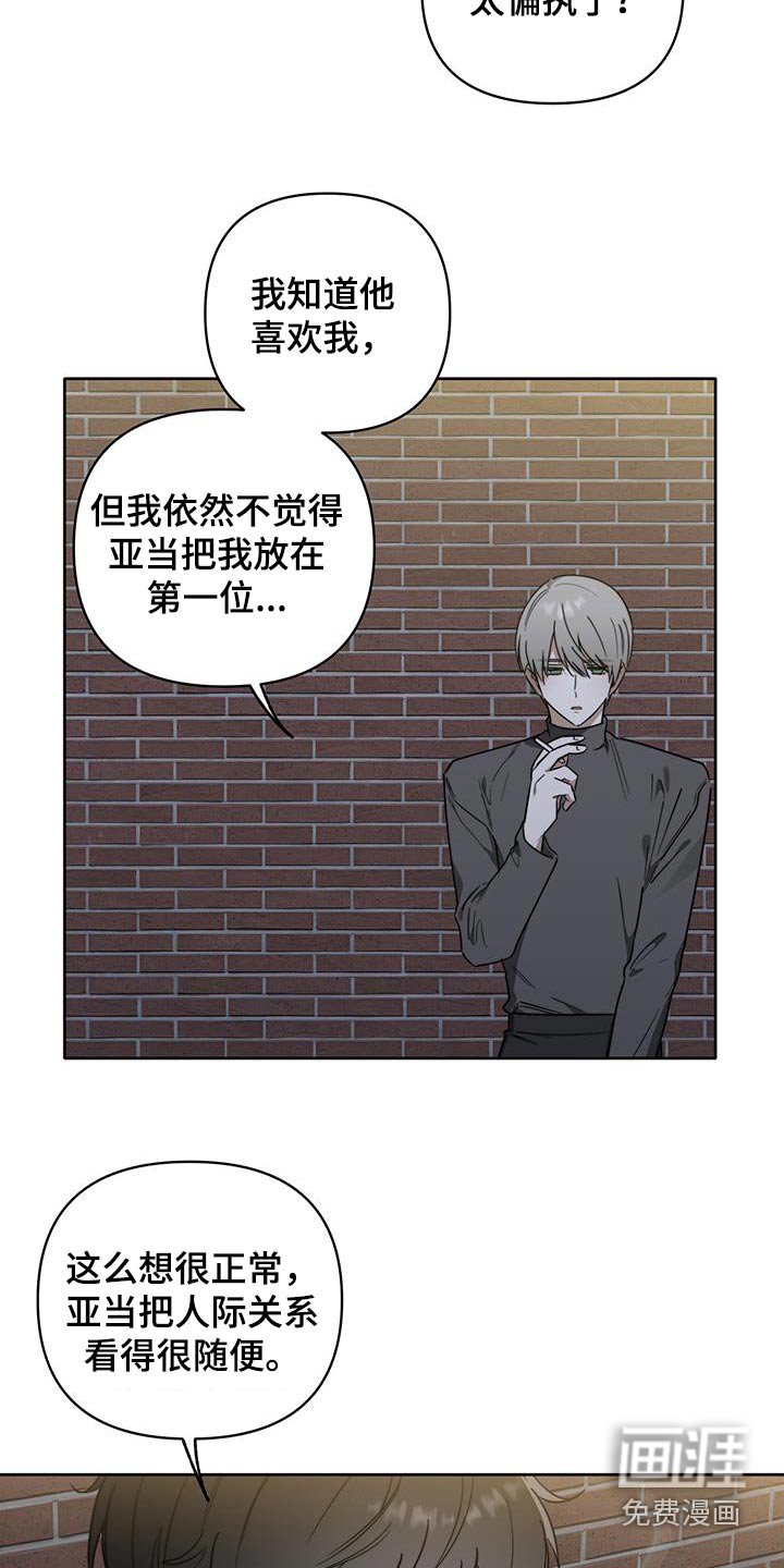 第51章：【第二季】下次再见