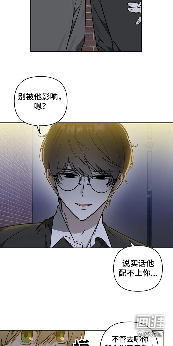第51章：【第二季】下次再见
