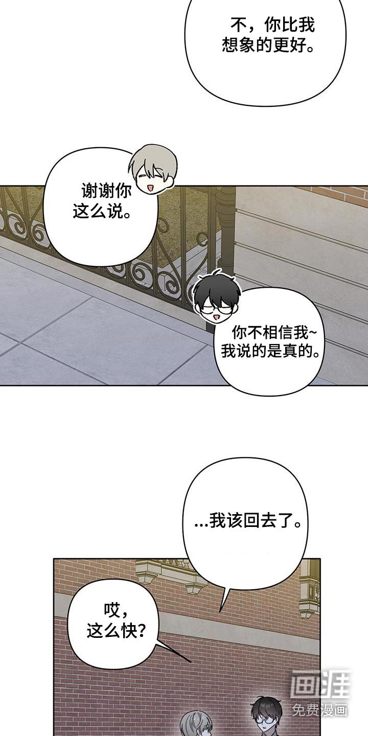 第51章：【第二季】下次再见
