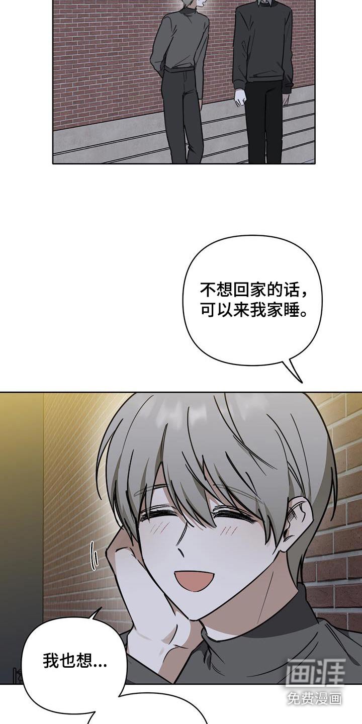 第51章：【第二季】下次再见