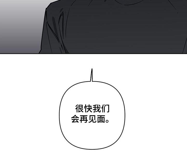 第51章：【第二季】下次再见
