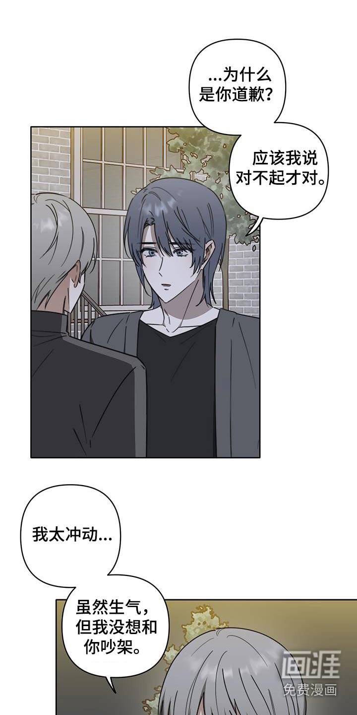 第52章：【第二季】不要丢下我