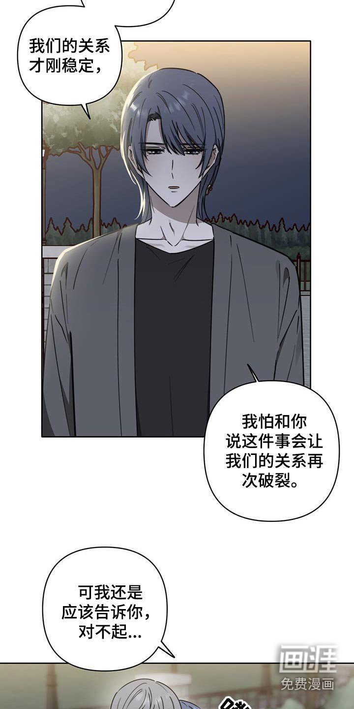 第52章：【第二季】不要丢下我