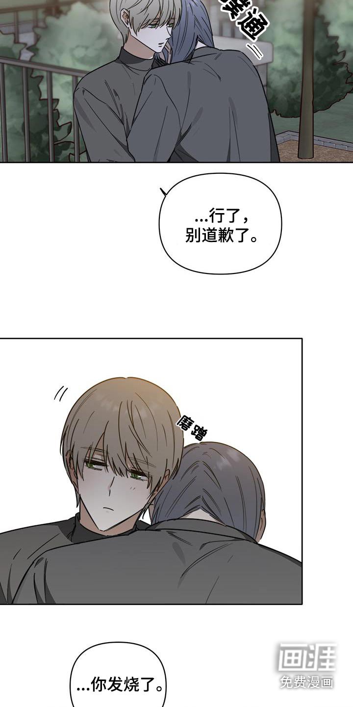 第52章：【第二季】不要丢下我