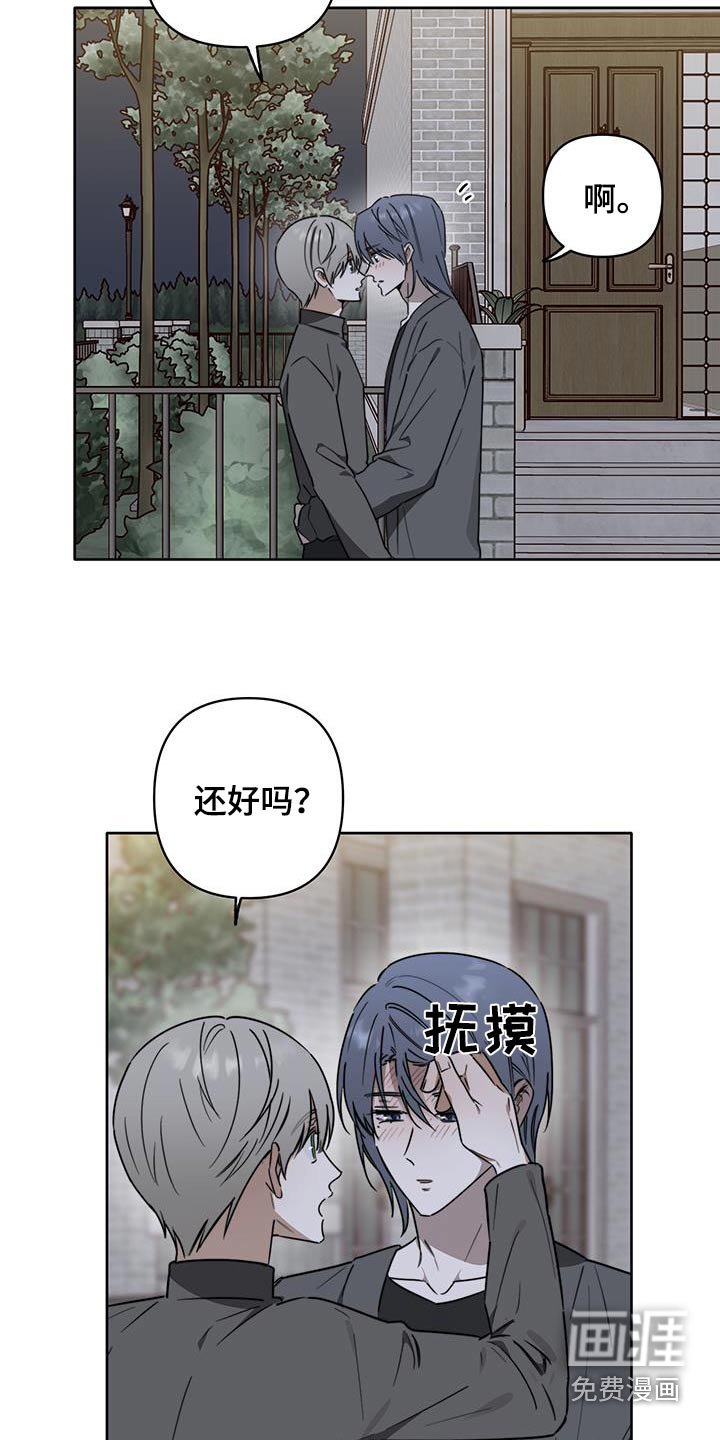 第52章：【第二季】不要丢下我