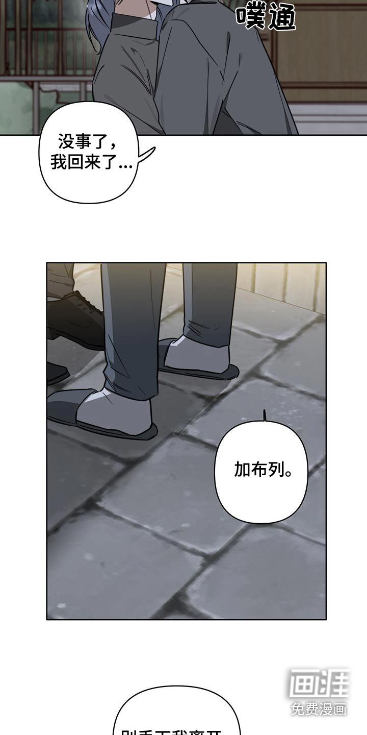 第52章：【第二季】不要丢下我