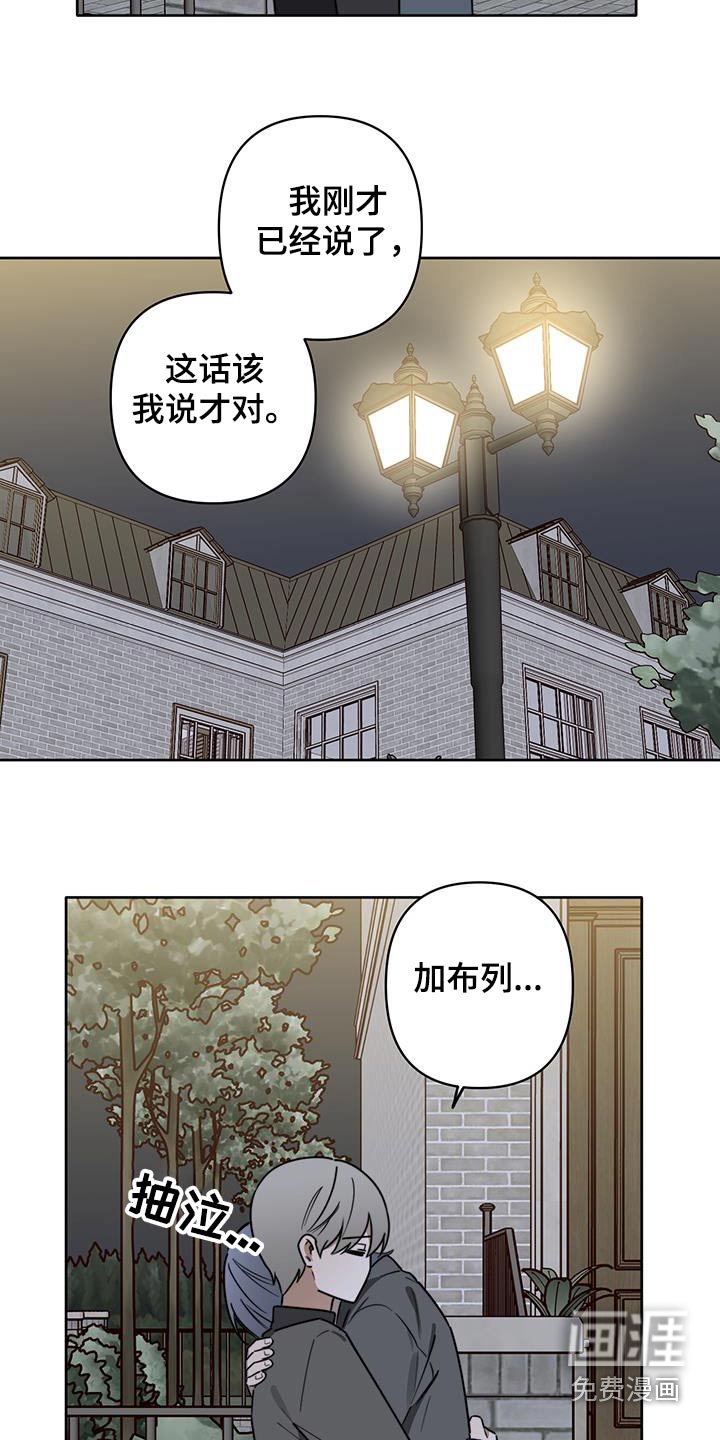 第52章：【第二季】不要丢下我
