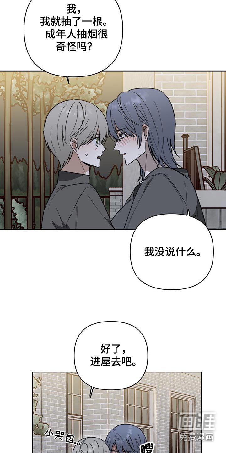 第52章：【第二季】不要丢下我