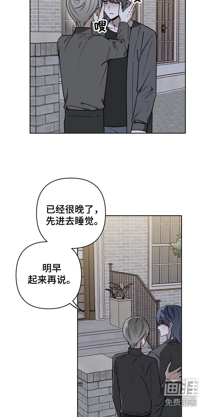 第52章：【第二季】不要丢下我