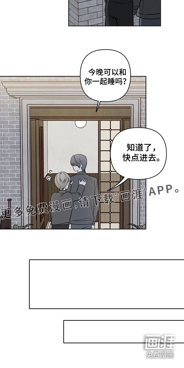 第52章：【第二季】不要丢下我