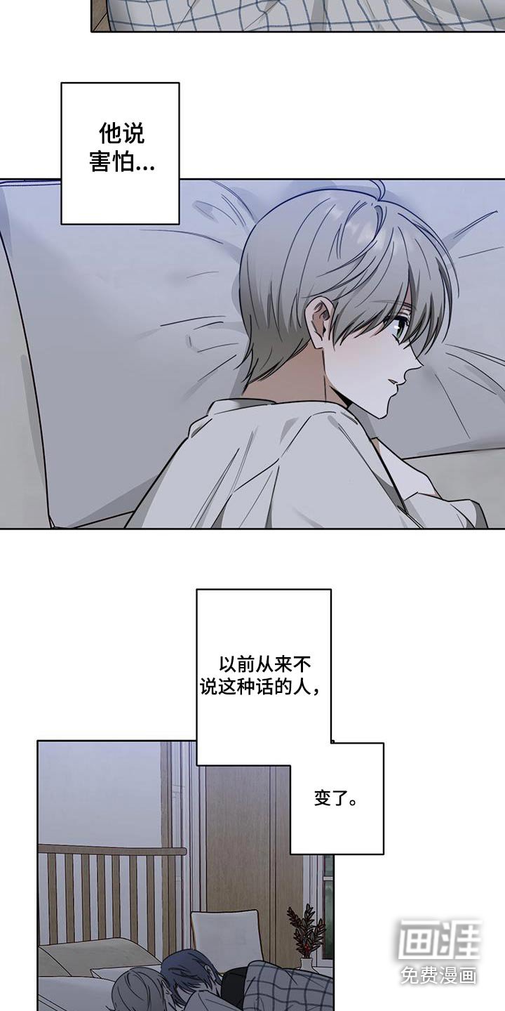 第53章：【第二季】原谅我吧