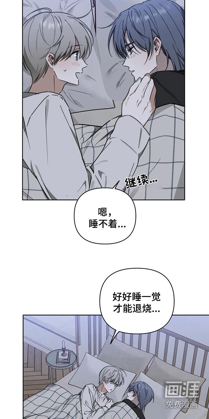 第53章：【第二季】原谅我吧