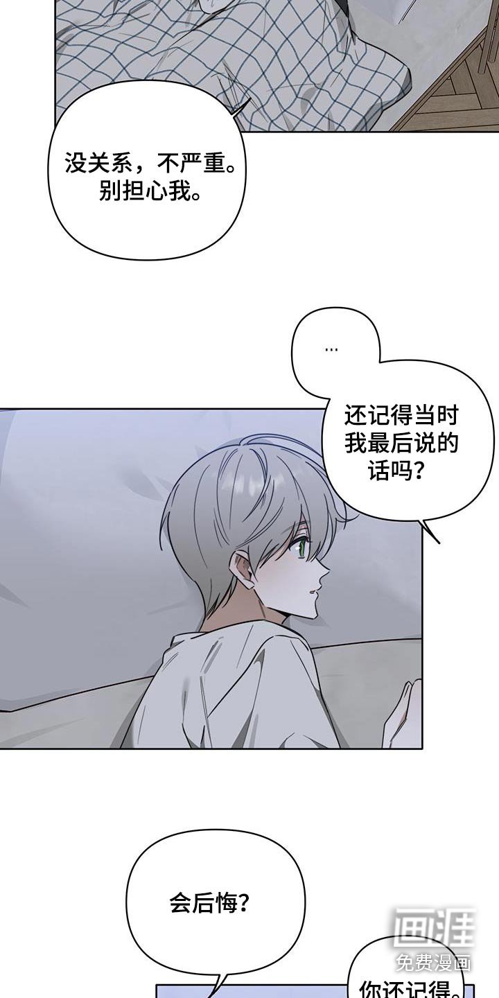 第53章：【第二季】原谅我吧