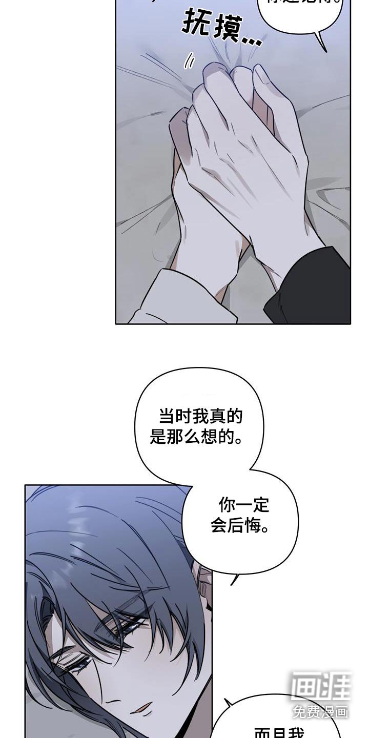 第53章：【第二季】原谅我吧