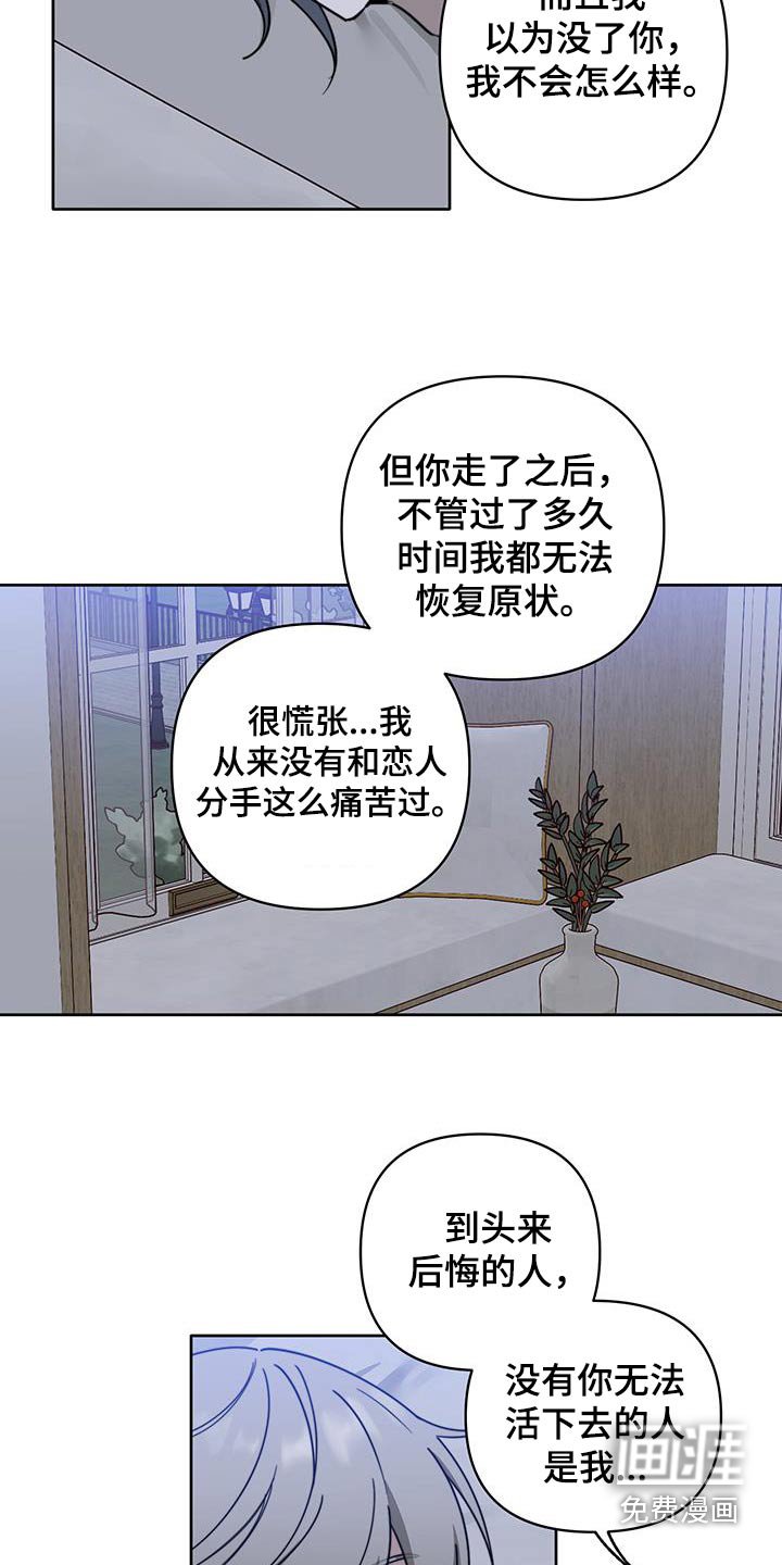 第53章：【第二季】原谅我吧