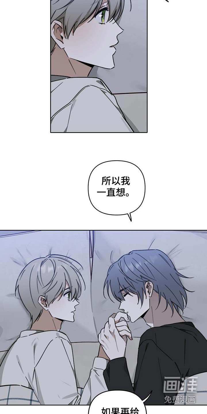 第53章：【第二季】原谅我吧