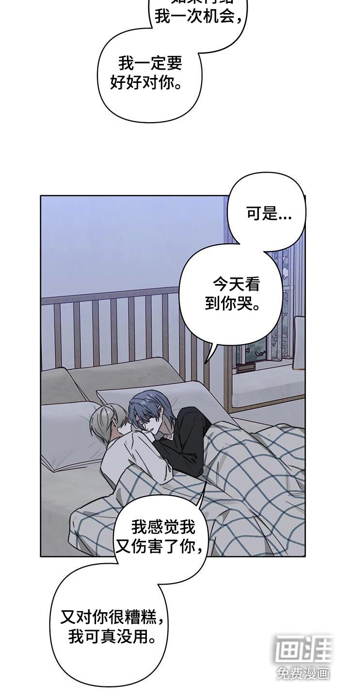 第53章：【第二季】原谅我吧