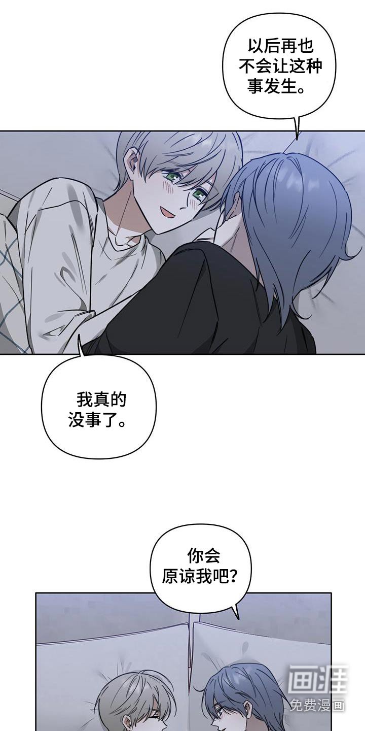 第53章：【第二季】原谅我吧