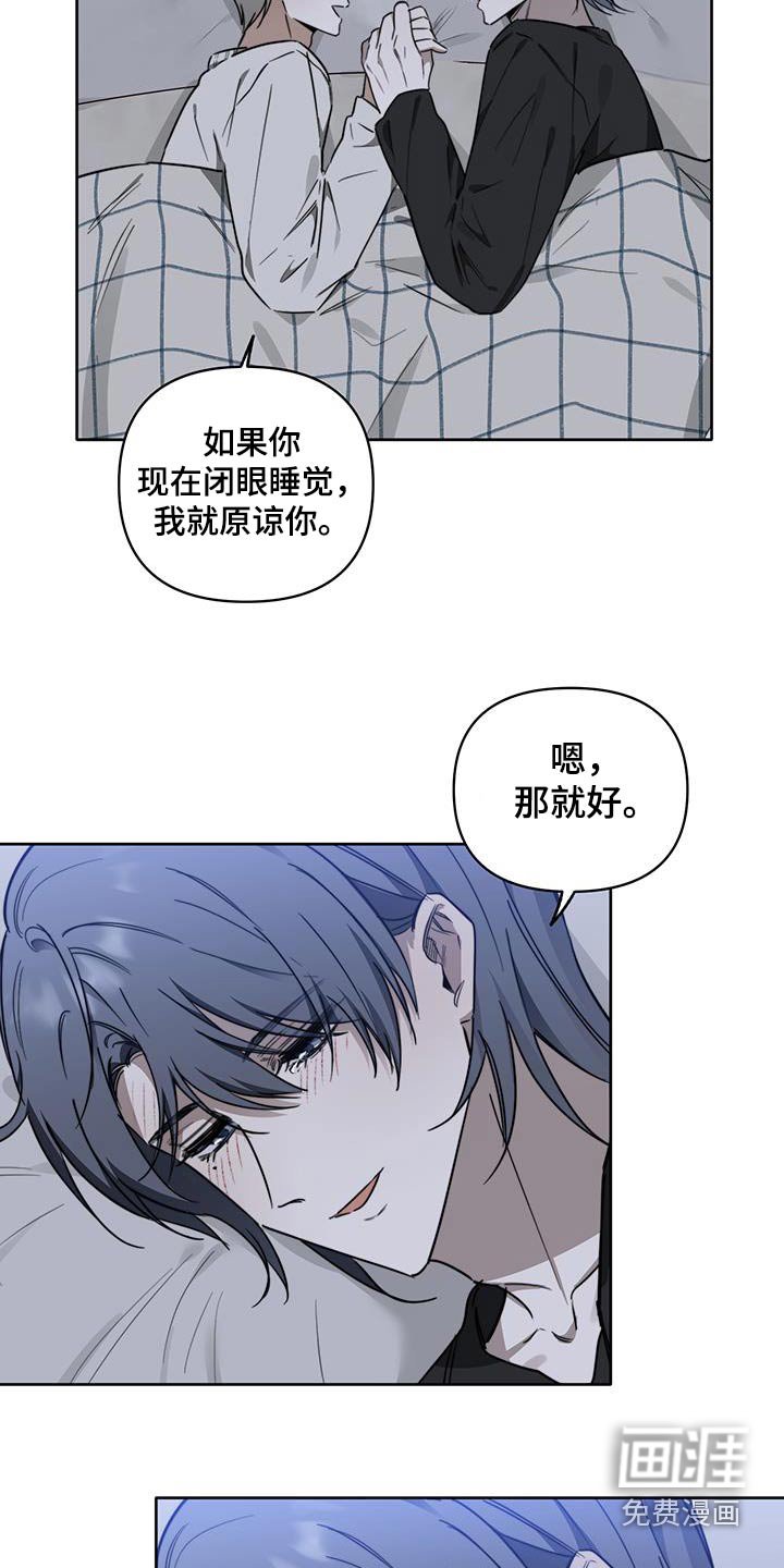 第53章：【第二季】原谅我吧