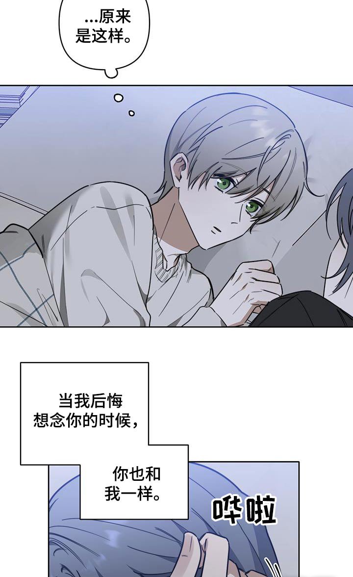 第53章：【第二季】原谅我吧