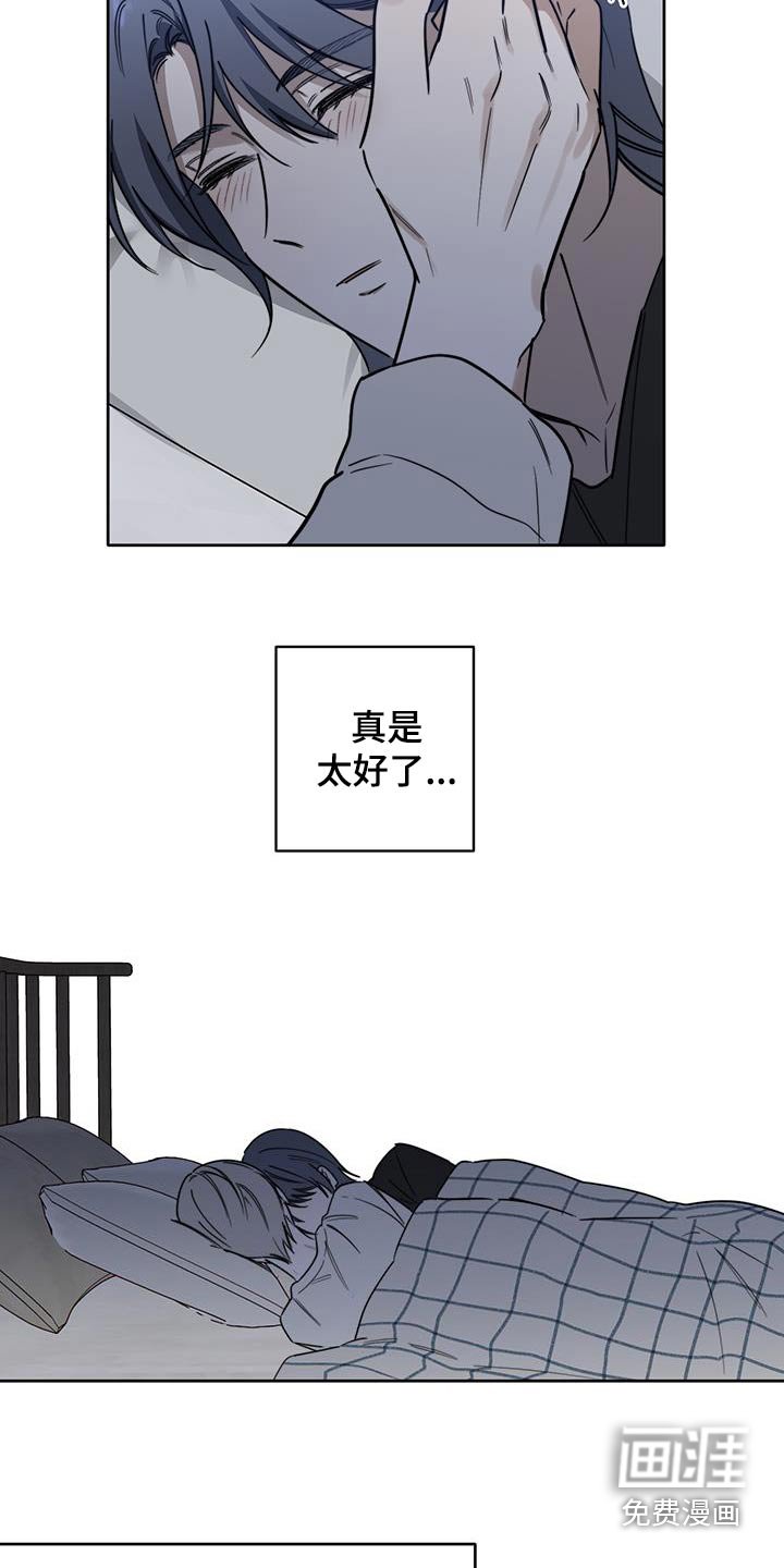 第53章：【第二季】原谅我吧